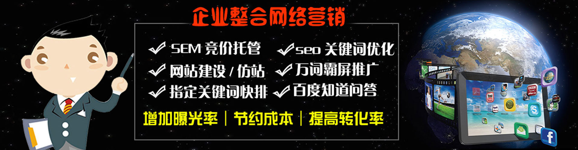 集安竞价开户推广